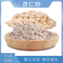 杏仁粉 苦杏仁粉 食品级 食品原料 水溶粉 喷雾干燥粉