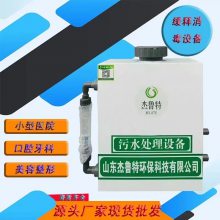 杰鲁特 复合型/高纯型/电解法二氧化氯发生器 次氯酸钠消毒装置