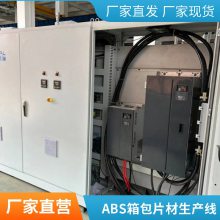 Abs板材生产线 PS塑料板挤出机 变频调速 瑞尔机械 精心研发