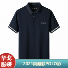 夏季透气工作服 卡萨帝2021商务款POLO衫加工定制