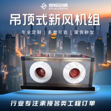 8排管换热器吊顶式空气处理机组商场医院专用射流空调易安装维护