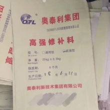 高强修补砂浆 高渗透***且环保