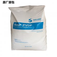 原厂 注塑级 PVDF 1008 美国苏威 耐化学 抗紫外线UV 聚偏二氟乙烯塑料