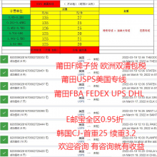 FEDEXʿ-USPSʿ