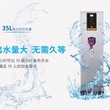 东贝10L步进式开水机商用全自动奶茶店热水机烧水机