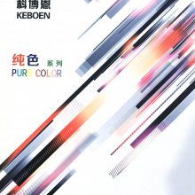 【科博恩】纯色/静星/特兰笛抗压防滑PVC地板配送中心