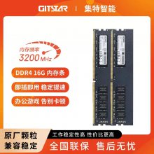 集特GITSTAR 台式机内存条DDR4/16G 3200MHz频率多规格可选