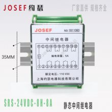 ӦJOSEFԼɪ SRS-24VDC-8H-8A̬м̵ ˳ ȶܺãȸ