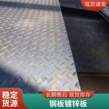 Q355B多规格镀锌钢板 建筑工程钢模板制作防锈抗磨损