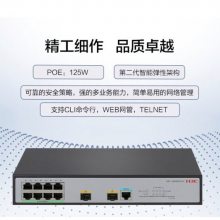 新华三（H3C）交换机S5008PV5-EI-HPWR 8口千兆电2千兆光纤口POE