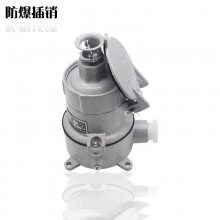 防爆插销 AC-16/AC-32/220V/380/防爆插座/防爆插头5芯铝合金外壳