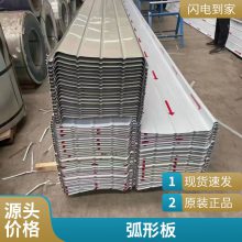 铝合金屋面 铝镁锰板 65-430型金属屋面扇形板