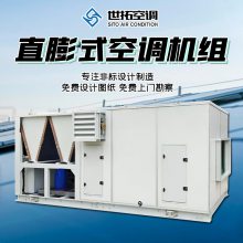 WRF屋顶直膨式空调一体机-恒温恒湿空调机组-过滤净化-制冷制热