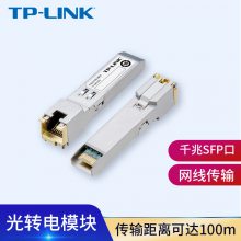 TP-LINK TL-SM310U ǧSFPģ ӽSFP˿תǧ