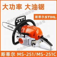 STIHL˹ٶľMS251/MS251C;ɭиÿ