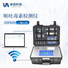 呕吐毒素检测仪 真菌毒素快速测试仪器 来因科技
