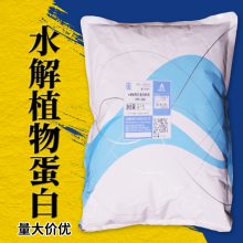 水解植物蛋白 食品级 爱普、科兴 高含量 免费拿样