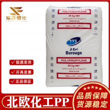 PP 博禄化工RG568MO 注塑级 食品级透明容器 储物箱