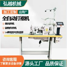 3800系列打褶机 顺折工字褶对褶双折褶14种花样任意选择电脑直驱
