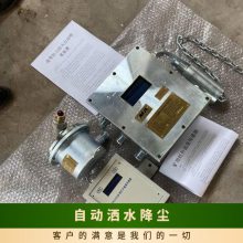 金煤 洒水降尘装置ZP127 大巷定时喷雾 一体化降粉尘设备 防爆