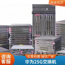 华为坤灵交换机 S5735S-L24P4S-A1 24口千兆以太网 4口光纤口POE