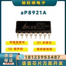 ap8921A ΢otpоƬICͻҪоƬIC20dip16/sop16
