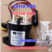 SCllԴѹֱӴEV150-AAD Ȧ12-24VDC900V150A̵