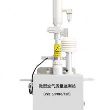 成都、乐山、绵阳微型空气质量监测站厂家销售