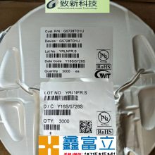 台湾致新科技(GMT）芯片型号介绍 鑫富立代理