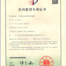 专利证书