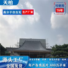 甘肃省 高分子仿古瓦 彩陶琉璃瓦 项目、自建房免费寄样