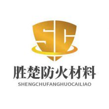 河北胜楚防火材料有限责任公司