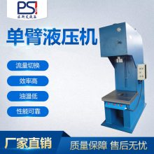 卧式C型液压机 轮轴轴承拆卸装配维修液压机 效***支持非标定制