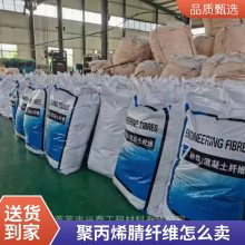 混凝土用阻裂聚丙烯纤维 聚丙烯腈纤维 公路桥梁建筑聚丙烯晴纤维