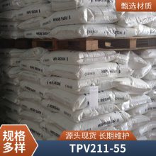 ƷӦ TPV 211-55   ܼƤ 
