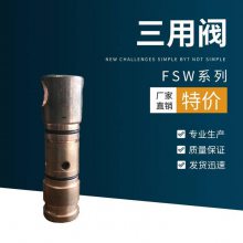 FSW3.15/40三用阀产地货源 安装简单 三用阀坚固耐用 FSW3.15/40三用阀