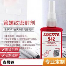 ̩542ˮ LOCTITE542ܷ⽺ ϴ 50ML
