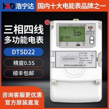 深圳浩宁达三相多功能电表DTSD22 3×1(10)A 3×220/380V 0.5S级三相电能表