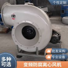 玻璃钢离心风机箱 低噪声 适用厂矿企业工矿冶金 防腐风机