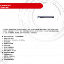 DS-3E0326P-S(D) 24POE
