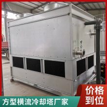 工业方形玻璃钢冷却塔 固久用清洁环保制冷设备可定制 山东普雷蒂厂家直供