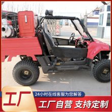 UTV200地形四轮消防车 移动式灭火系统 高配置全地形消防摩托车