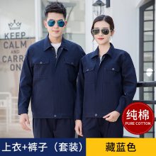 黄埔区工作服定做，春秋款纯棉工服定制，车间工衣订做厂家