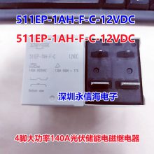 511EP-1AH-F-C 12VDC 松川大功率140A电磁光伏储能直流线圈继电器