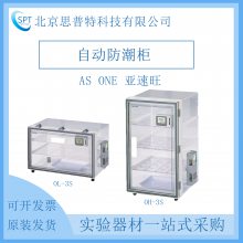 AS ONE/ Զ OH-3S/OL-3S ƣȶʪ