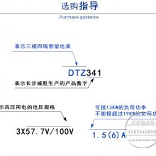 ɳʤDTZ341 0.2s 3*220/380v߾׼ߵܱ