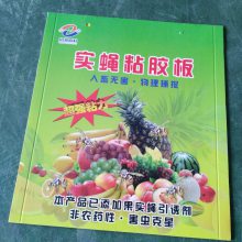 供应瓜实蝇粘胶板果实蝇诱芯实蝇黏粘胶针蜂粘板中海高科实蝇粘胶板英格尔实蝇粘胶板