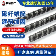 高强碳纤维筋M8M10M12M14耐腐蚀***建筑加固复合材料