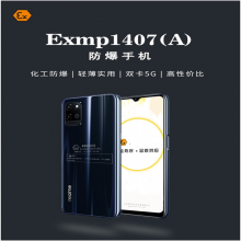  ֻ Exmp1407A˫˫5Gڴ8+128G˺2.2GHz