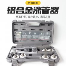 供应台湾炫翼 涨管器 手动涨管器 铜管涨管器